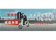 驾驶操作与维护保养要点